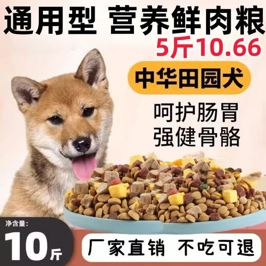 BEYZK native dog food 10 Jin Jin is equal to 0.5 kg. General-purpose for puppies and adult dogs. Chinese pastoral dog, domestic dog, small native dog. Large 1 10 Jin Jin is equal to 0.5 kg. Affordable. Packed with meat grains. Double pack with free ham.