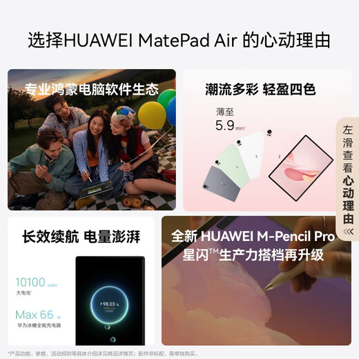 HUAWEI MatePad Air 12英寸 2025 华为平板电脑 鸿蒙AI 2.8K高刷超清全面屏 WIFI 8GB+256GB 烟云灰