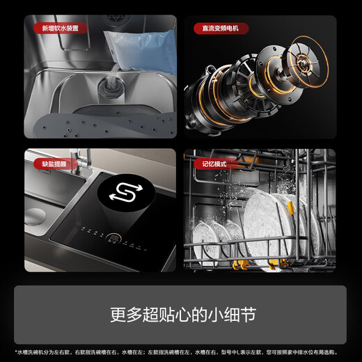 FOTILE New Generation Dishwasher Sink Dishwasher 02-M5 Flush Installation 7 Sets Capacity Intelligent Multiple Cleaning Modes High Energy Bubble Smart Washing Dishwasher on the left 02-M5L