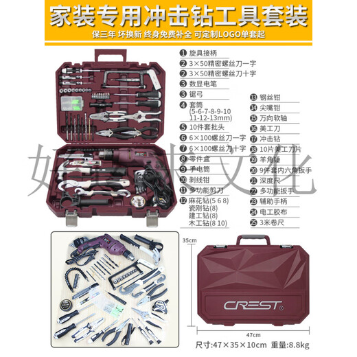 Red Gift Tool Set Household Hardware Hand Tool Combination Repair Set Complete Tool Box Wholesale Household Comprehensive Maintenance Impact Drill Set Model 105130
