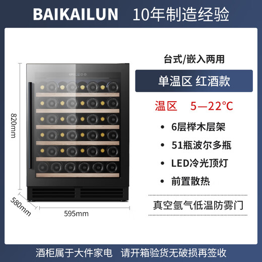 BAIKAILUN barra de hielo de frecuencia variable, eficiencia energética de primera clase, vitrina para vino tinto, vitrina integrada para vino en el hogar, refrigerador con puerta de vidrio para oficina, bebida de té, refrigerador para vino, gabinete para conservación de frutas, gabinete de temperatura constante, humedad constante, frecuencia variable | temperatura única | Configuración completa, eficiencia energética de primera clase.