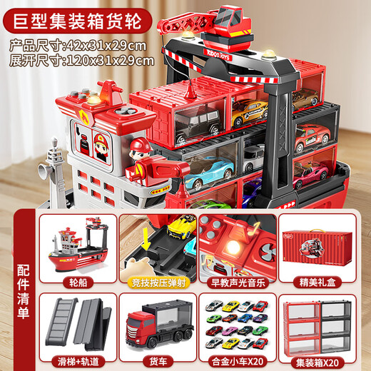 Ozhijia children's toys 3-6 year old boy New Year's birthday gift large toy wheel boat car fire truck gift box