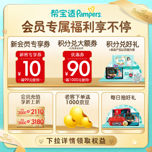 Pampers [Summer Breathable Top-up] Black Gold Pang Baby Pull Pants Add Real Silk XL24+3 Tablets Diapers