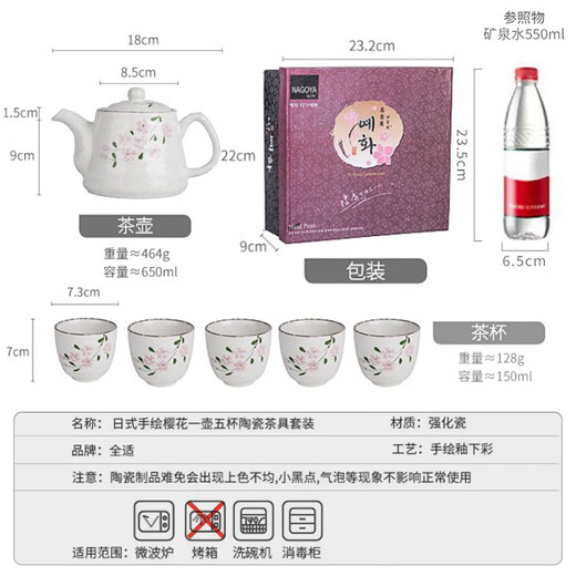 Fully suitable Japanese tea set hand-painted cherry blossom ceramic kettle teapot kung fu tea one pot five cups housewarming gift set