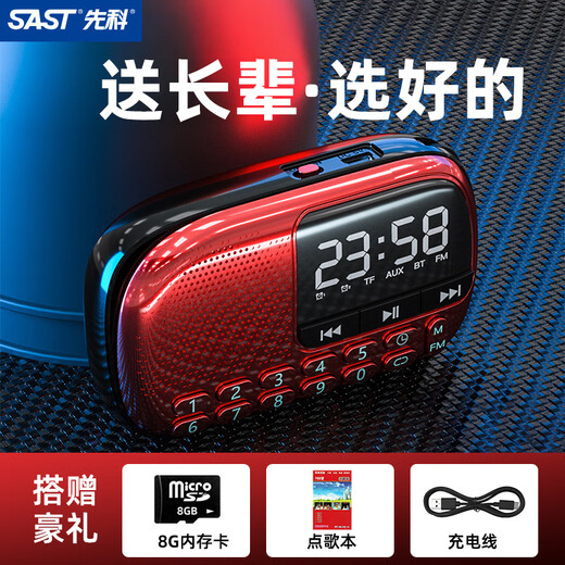 Xianke V90 Radio for the Elderly Special for the Elderly Walkman Player Mini Small Audio Music 2025 New China Red Free 8G Memory Card + Song Book + Charging Cable