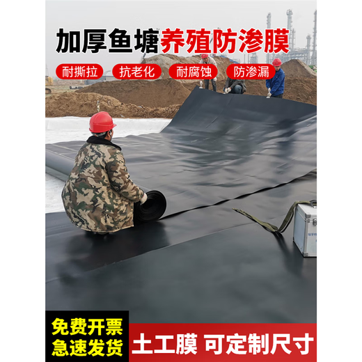 Yichen fish pond anti-seepage membrane geomembrane fish pond slope protection waterproof membrane breeding plastic membrane reservoir waterproof plastic cloth 3 meters wide 5 meters long 0.3mm thick