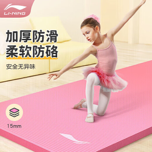 李宁瑜伽垫隔音减震儿童舞蹈垫加厚15mm宽防滑训练功运动地垫子