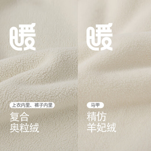 JELLYBABY Xiaoxiangfeng fashionable vest long-sleeved pants suit winter style three-piece heating set for girls and middle children