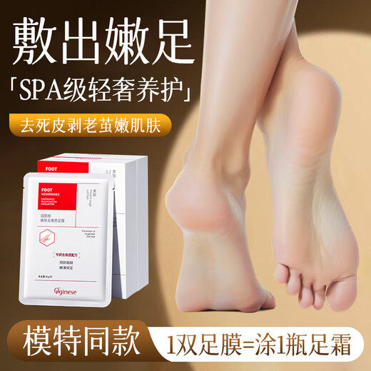 Orange ORGINESE foot mask, whitening and moisturizing, niacinamide anti-dry cracking foot mask, exfoliating dead skin calluses, one-time heel care