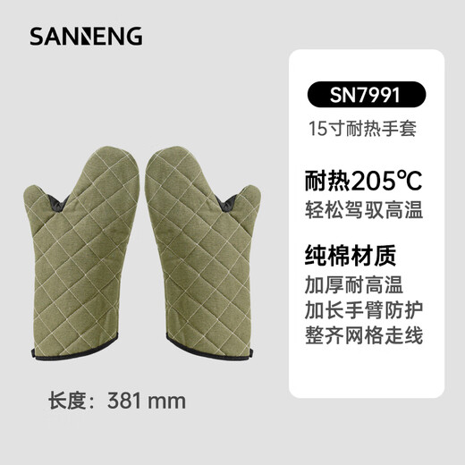 SANNENG baking gloves long insulated heat-resistant oven kitchen oven household high-temperature-resistant moon cake microwave oven gloves SN7991 (15 inches - heat-resistant 205)