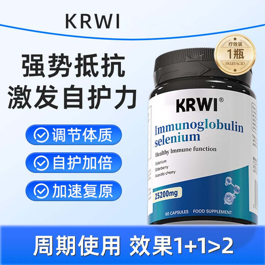 Krwi Corvi immune globulin KRWI organic selenium resistance adult and children's constitution bovine colostrum capsules in one bottle for better results after periodic use