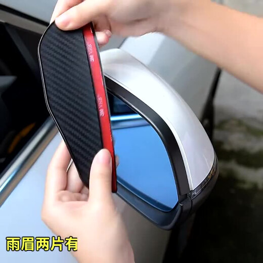 Car rearview mirror carbon fiber rain shield rain shield thickened carbon fiber texture rear view mirror rain shield thickened carbon fiber pattern rain shield 1 pair