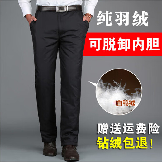 New Men's Mouthless Down Pants Men's Outerwear Thick Warmth Loose Winter Men's High-end Trendy Brand Black Elastic Waist (001 Style) L 175