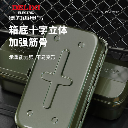 Delixi multi-functional home hardware tool box industrial grade storage box thickened metal auto repair iron car box