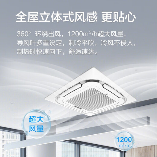 AUX home appliances subsidy 20% ceiling air conditioner 3/5 hp new one/two-stage variable frequency heating and cooling/single cooling ceiling central air conditioner large air volume embedded ceiling commercial air conditioner large 5 hp first-level energy efficiency hot model power saving large air volume 380v