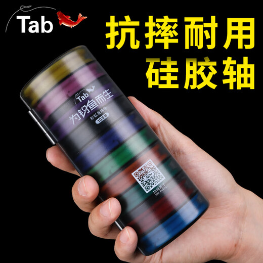 TAB silicone main line box large spool large fishing line group box large capacity fishing line reel storage shaft large object Rainbow silicone main line box 6 axis