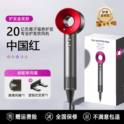 Leifen upgraded version National 3C certification丨5 billion negative ions for hair care Official flagship high-speed hair dryer household negative ions for hair care Silent quick-drying high wind leafless hollow Chinese red-single nozzle 2 billion moisturizing negative ions