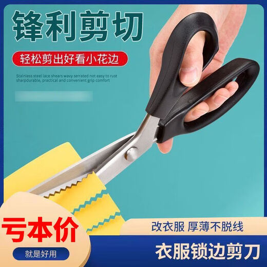 Flower locking scissors, lace wave shears, triangular zigzag tailoring handmade scissors, overlocking DC, lace scissors, smooth and sharp, 1 pack, overlocking without losing threads