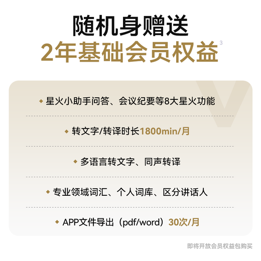 IFLYTEK AI Recorder Magic HD Sound Quality Directional Omnidirectional Recording Multi-Terminal File Sharing Computer Audio Internal Recording 64G New Product Magic