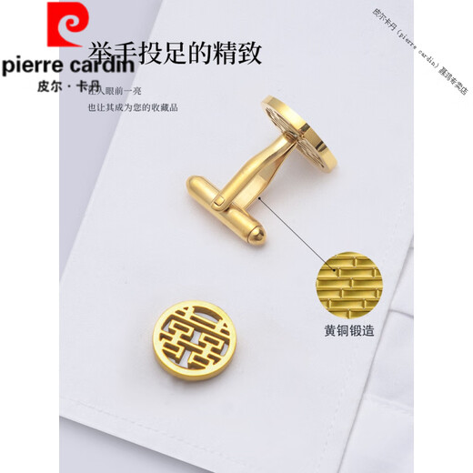 Pierre Cardin (Pierre Cardin) French imported quality gold hollow happy word cufflinks men's wedding groom French shirt cuff button shirt gold round happy word cufflinks