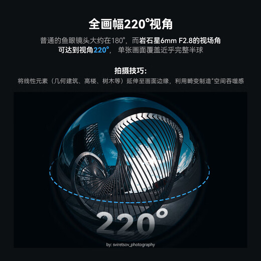 Rock Star AstrHori full-frame circumferential fisheye lens 6mmF2.8 ultra-wide angle suitable for E-mount a9III, a7r4a, r8, Z9, LUMIX S9 and other mirrorless cameras, official standard Nikon Z mount