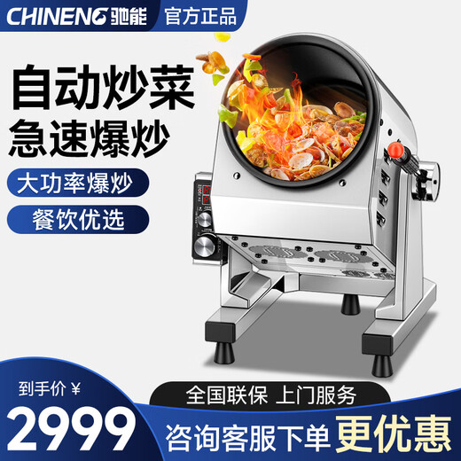 CHINENG полностью автоматическая барабанная машина для приготовления пищи коммерческая небольшая ресторан быстрого питания жареный рис жареная рисовая лапша робот кейтеринг кухня на вынос интеллектуальная многофункциональная машина для жарки 260 простой рабочий стол