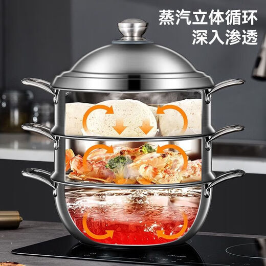 Supor's same style 18/10L stainless steel steamer soup pot thickened induction cooker gas stove three layers 32cm