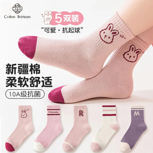 Cotton Thirteen Children's Socks Autumn and Winter Girls Xinjiang Cotton Antibacterial Anti-mite Cute Middle-aged Children Teenagers Medium-tube Baby 5 Pairs