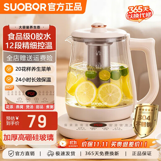 SUOBQ genuine health kettle, fully automatic large-diameter tea kettle, 1.8L, large capacity, multi-functional 316 stainless steel thermal insulation tea kettle, constant temperature kettle, electric kettle, 304 food grade, thickened borosilicate glass 1.8L