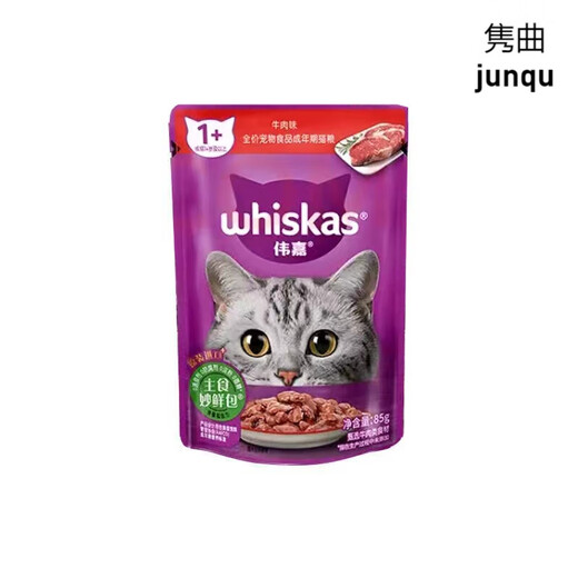 Whiskas Miaoxian Bao 85g*24 Packs of Cat Food Whiskas Ocean Fish Tuna Canned Cat Snacks Wet Food Adult Cats Beef Flavor 85g