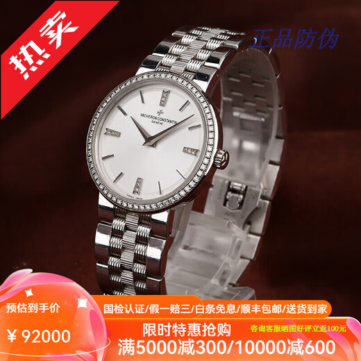 [Second-Hand 99 New] Vacheron Constantins weibliche Uhrenserie 25557/Q01 Quarz 30mm 18K Gold Original Diamond Ingelgelte Casual Business Fashion Second-Hand Watch 25557/Q01G-9276/Platinum/Silberplatte