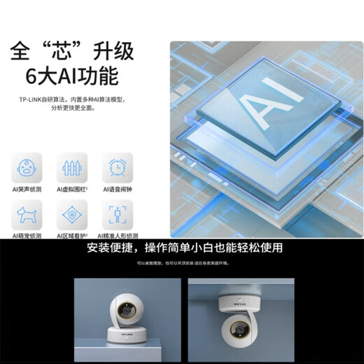 Pulian Pulian full-color wireless home camera 360 No blind spots remote baby elderly pet monitoring WiFi connection TL-IPC44CL-v2 full color 4 million wireless + wired standard (no memory card)