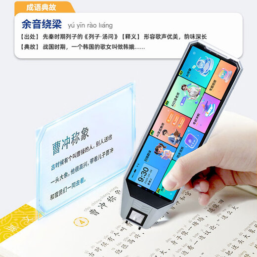 阿尔法校记星英语点读笔小学初中高中同步全科扫描学习笔词典笔最新版2025翻译笔高中生ai学习机英语听读神器 8G银色【AI升级版】老师1对1解题+口语老师