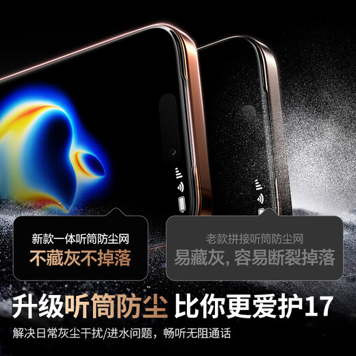 Green Alliance suitable for Apple 17Air tempered film iPhone17Air mobile phone film HD full screen coverage 17ProMax all-inclusive all-in-one lens film * 1 piece