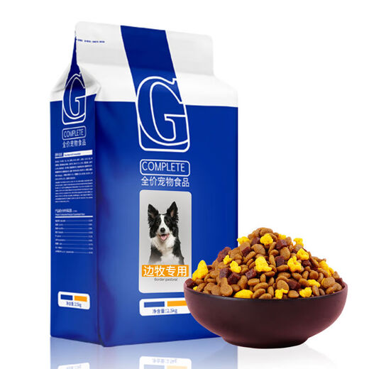 Gongwei Border Collie Dog Food Special Food 5 Jin Jin is equal to 0.5 kg Border Collie Dog Food General Puppies and Adult Dogs 25kg Beautiful Hair Calcium Supplement Beef Grain Egg Yolk Three-Piece Food 2 Points 5kg