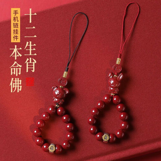 Natural cinnabar mobile phone chain, twelve zodiac signs, natal Buddha pendant, exquisite mobile phone pendant, female Douyin model, wine red rope-sheep (Great Sun Tathagata)