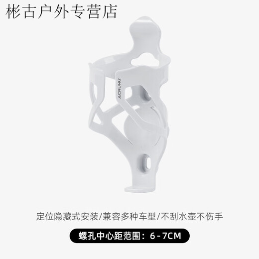 Bai Chao Ai Ruilun airtag bicycle water bottle rack mountain bike road bike riding water cup holder one-piece water bracket air tag water bottle rack white