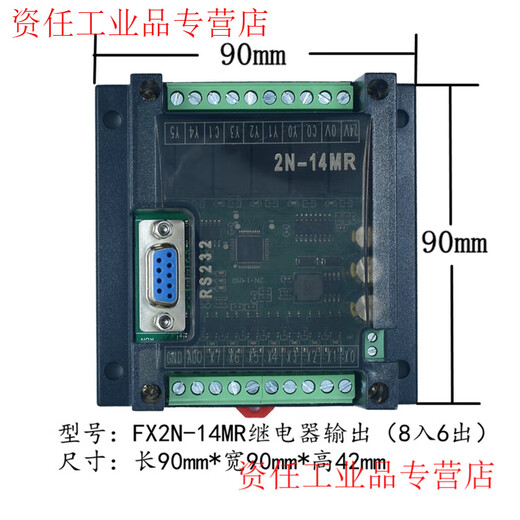 Plc industrial control board domestic controller fx2n-10/14/20/24/32/mr/mt serial port programmable simple type with shell FX2N-14MR none