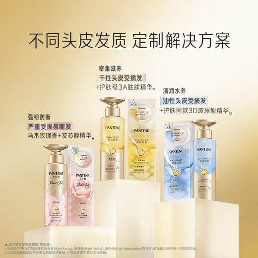 Pantene Peptide Foaming Hair Mask 12mlOCC High-Active Hair Care Smooth, Tough and Bright Conditioner Deep Water Foaming