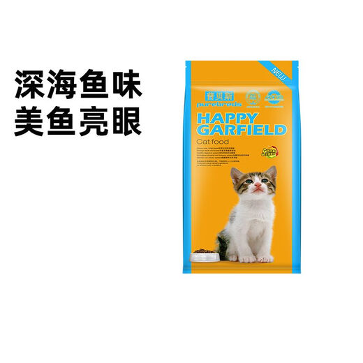PUREBREDS cat food, all-purpose cat food, beautiful hair, eye-catching deep sea fish flavor, nutritious cat food, fish flavor adult cat food 1 point, 2kg, 1lb, specific reference flavor package