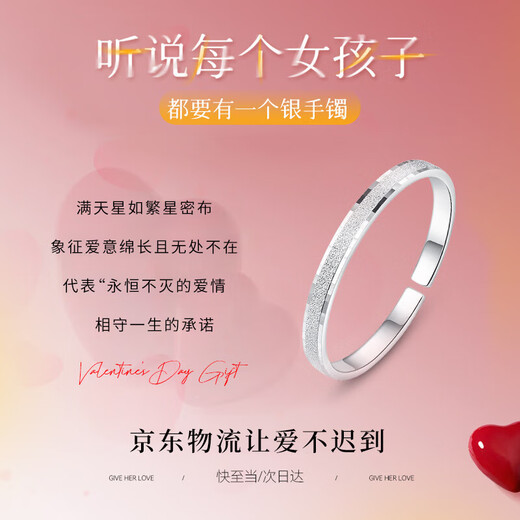 中国黄金银手镯足银999女生纯银镯子七夕情人节礼物生日礼物送女朋友老婆 【999足银】满天星手镯