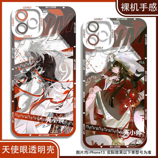 Tingze Yu Game 2d Периферийная карта Onmyoji Baiwen Card Indra Tianji Angel Eye Mobile Case подходит для Vivo Xiaomi 14 Huawei P70 Real Self Oppo Honor Redmi K70 OnePlus Angel Eye Prossparent Shell K14382 OnePlus Другие модели