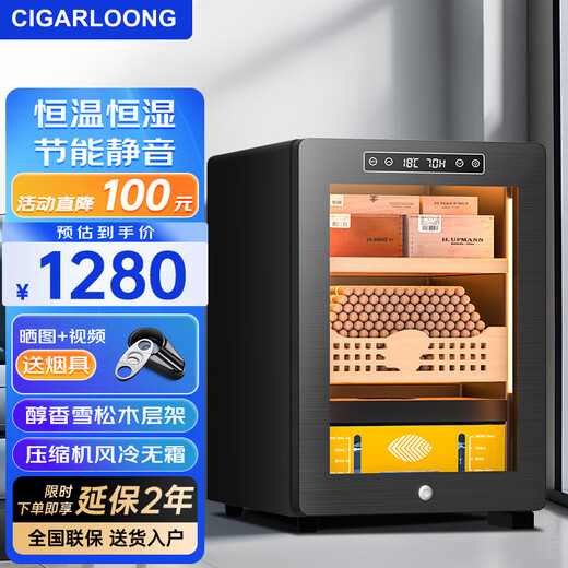 CIGARLOONG 33C cigar cabinet, constant temperature and humidity, cedar wood alcohol maintenance compressor, air-cooled, frost-free, smart small cigar cabinet, constant temperature and humidity control, cigar maintenance, household cigar humidifier, star ash box, nude maintenance, professional compressor + cedar wood cigar basket