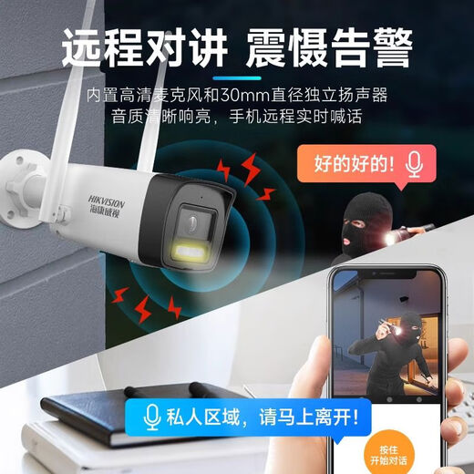 Hikvision (HIKVISION) Hikvision surveillance camera wireless wifi indoor and outdoor monitor complete equipment set HD waterproof customized solution no memory 4MP