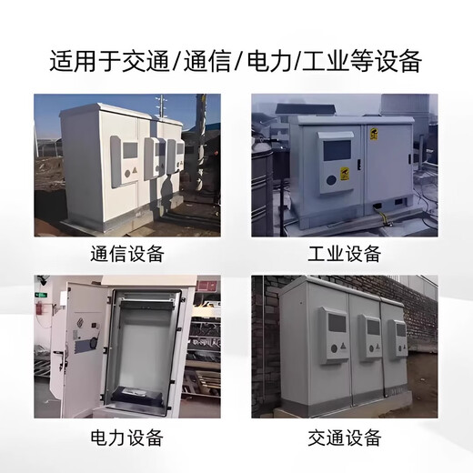 Outdoor integrated cabinet base station communication cabinet constant temperature air conditioning equipment cabinet integrated cabinet waterproof acid rain resistance customization 650*650*1200 does not include air conditioning