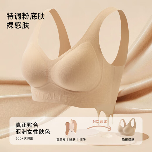 草本初色内衣女文胸罩无痕背心式小胸显大聚拢上托新款舒适无钢圈美背一体