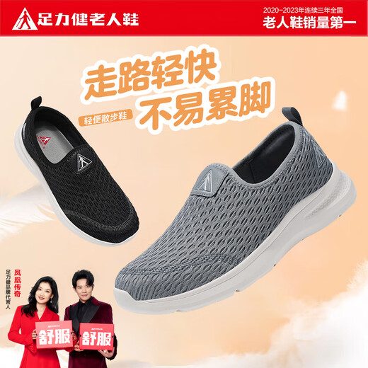 Zapatos de ancianos zulijianos zapatos para hombres otoño zapatos casuales para hombres zapatos para caminar cómodos 6221k gris ambientalmente amigable 41