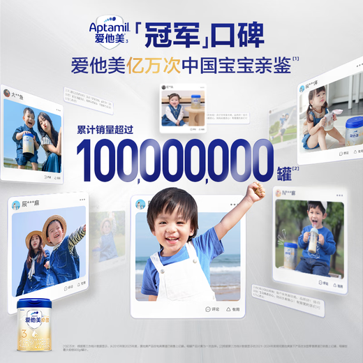 Aptamil Zhuoao infant formula milk powder 3 stages (12 to 36 months old) 800g*3 cans Zhuoao self-care prebiotics