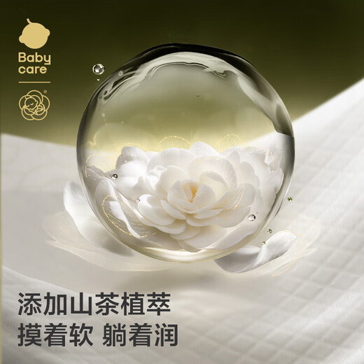 Babycare babycare camellia baby changing pad M size 114 pieces