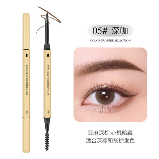 Shi Yiting eyebrow pencil is waterproof, sweat-proof, not easy to fade, small gold bars, small gold chopsticks, long-lasting, not easy to fade, extremely fine men and women, fine head eyebrow pencil 05# dark coffee color * 3 pieces
